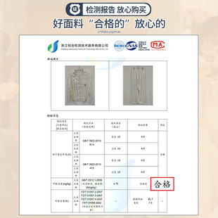 马克公主带胸垫睡衣女春秋款 冰丝条纹家居服 长袖 白色高级轻奢夏季