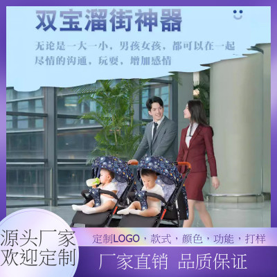 婴儿车双胞胎婴儿推车可拆分轻便高景观可坐可躺夏天新款手推车