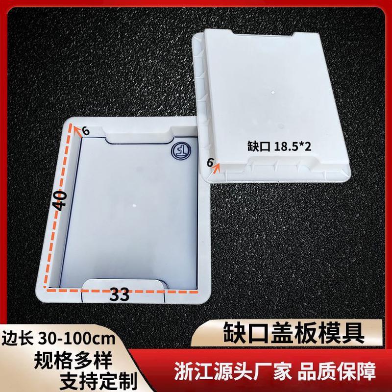 边沟盖板模具速公路排水沟盖板塑料模具隧道上字缺口盖板模具厂