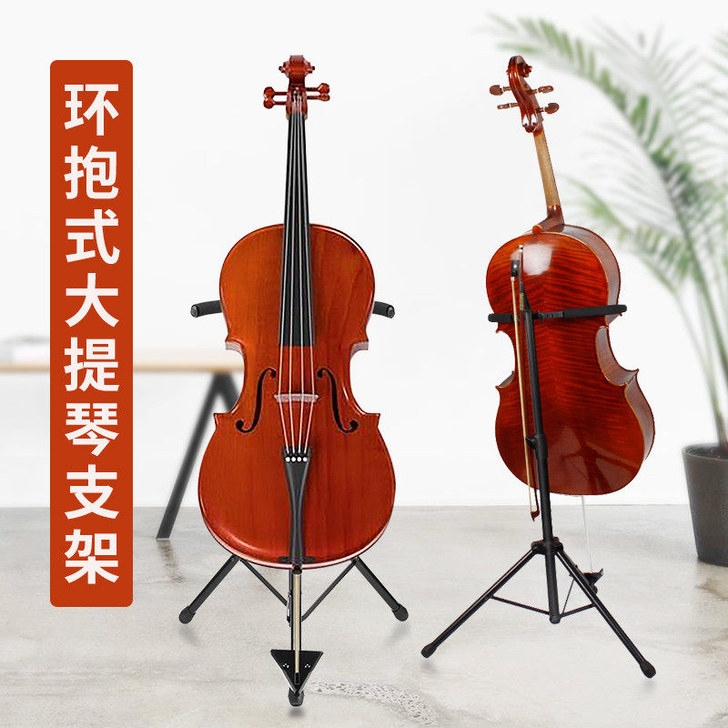 大提琴支架用大提琴可折叠架子立式支架专用低音提琴防滑垫止滑
