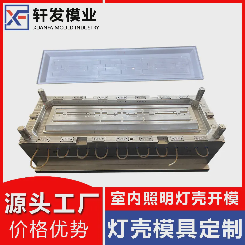 台州塑胶模具工厂教室照明灯灯壳模具室内格栅灯塑料模具加工注塑