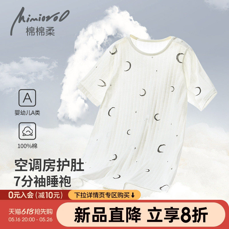 儿童睡袍夏季薄款宝宝睡衣纯棉a类男童女家居服防踢七分袖空调服