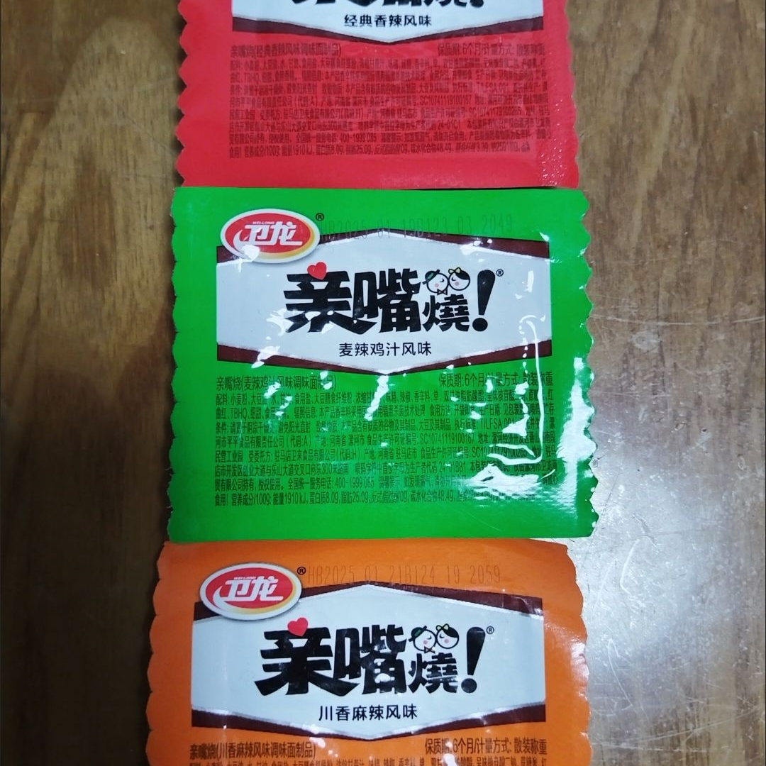 卫龙零食礼包56包麻辣味小包装魔芋爽宿舍解馋零食休闲食品大礼包