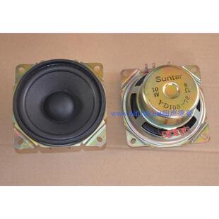 双音圈喇叭古董全新库存货中低频全频喇叭4寸8欧汽车音域宽扬声器