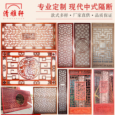 东阳木雕实木镂空花格新中式屏风隔断木格栅客厅玄关背景墙装饰