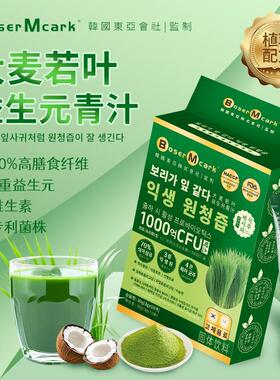10盒Boser Mcark大麦若叶益生元青汁官方正品店代餐轻餐
