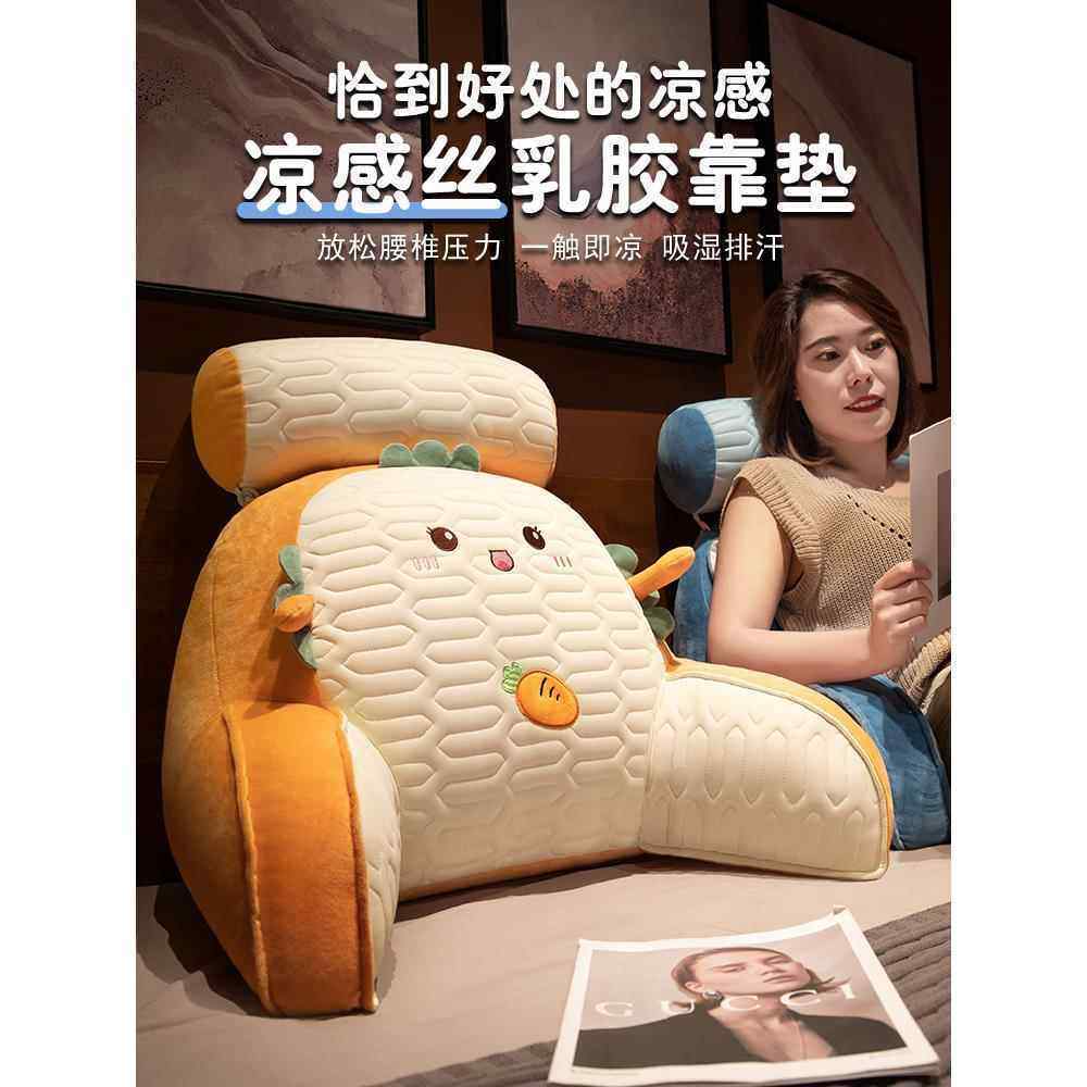 冰丝床头靠垫软包座椅护腰靠枕大靠背沙发抱枕女生床上看书枕头夏,居家布艺,床头靠垫,淘宝优惠券,粉丝福利购,淘宝优惠卷