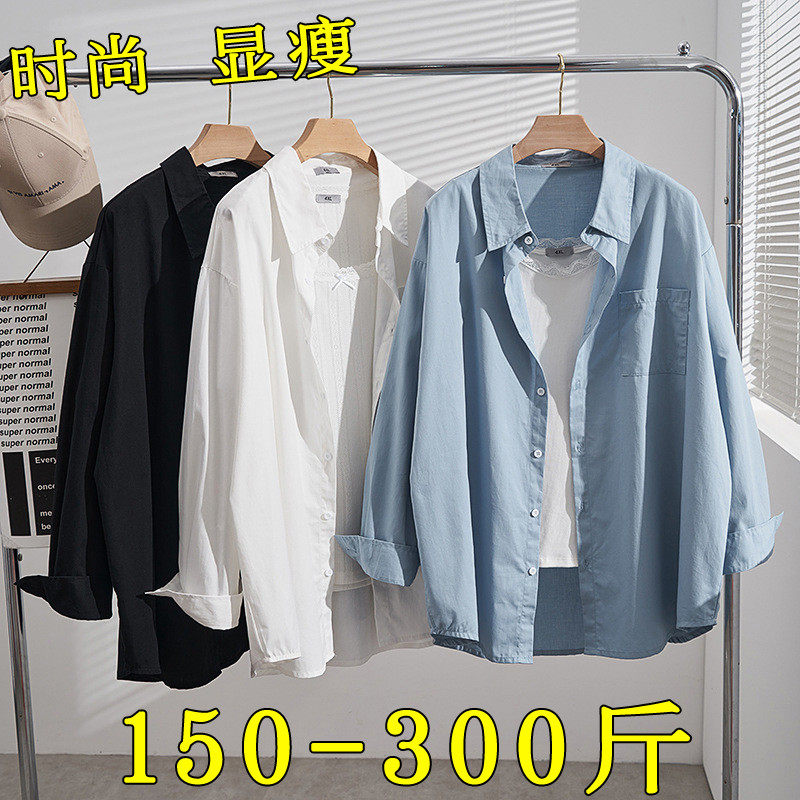 大码衬衫女胖mm洋气休闲韩版显瘦200斤早秋薄款白色外穿衬衣