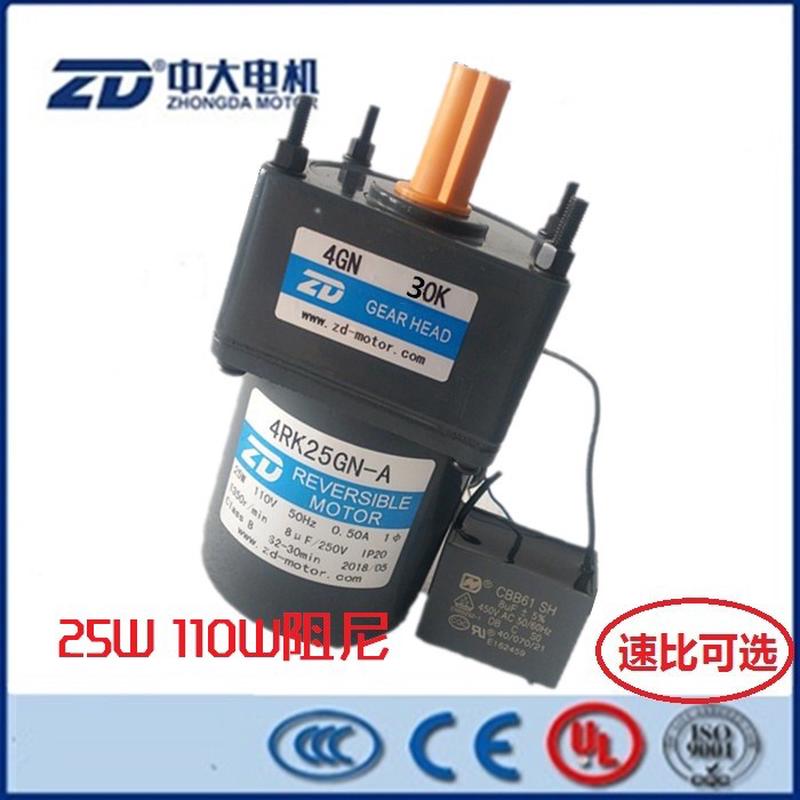 4RK25GN-A/4GN30K 中大25W阻尼电机 110V交流减速马达 /可逆电机