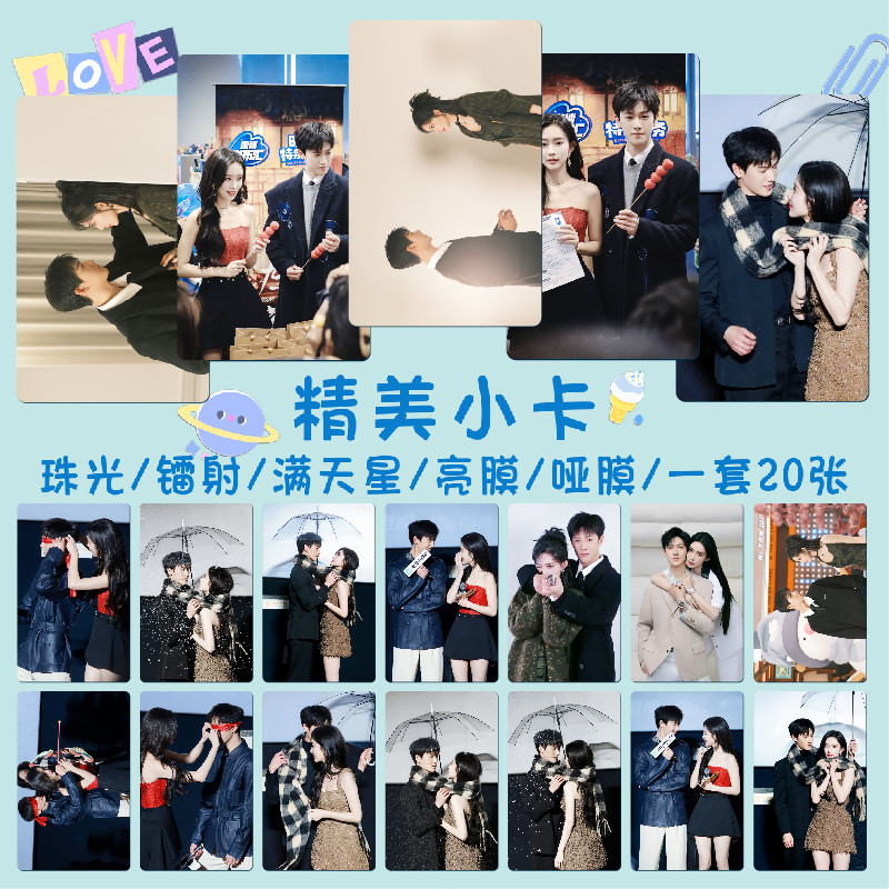 昀牵孟绕孟子义李昀锐昭昭墨墨周边自制单面圆角哑膜专辑小卡20张