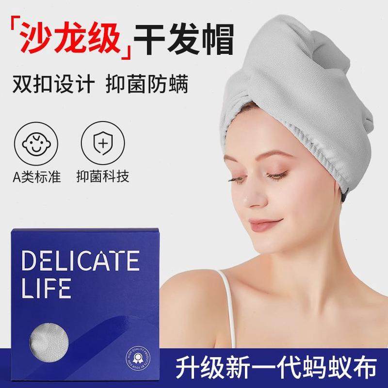 速干发包头巾擦浴帽2024巾加厚新款洗头干发帽女毛巾头发超强吸水,家庭/个人清洁工具,干发帽/一次性干发帽,淘宝优惠券,粉丝福利购,淘宝优惠卷