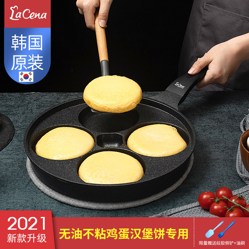 韩国lana煎蛋神器加深四孔麦饭石鸡蛋汉堡锅不粘早餐蛋堡锅