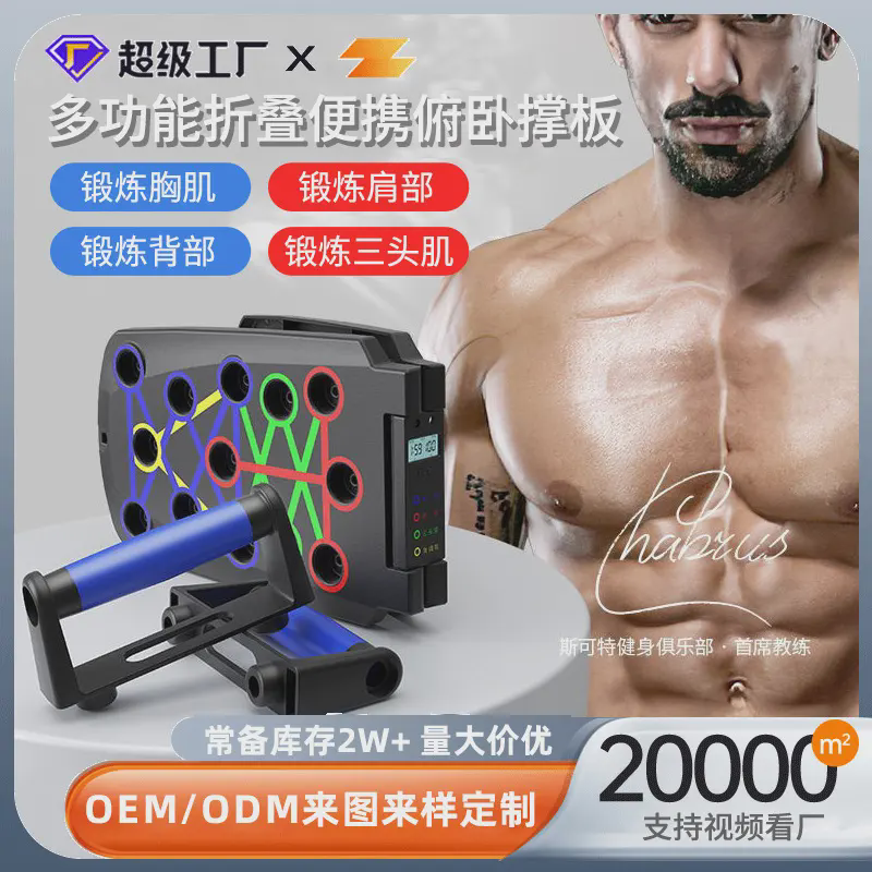 多功能支架俯卧撑健身板家用健腹器运动健身训练器材室内俯卧撑板