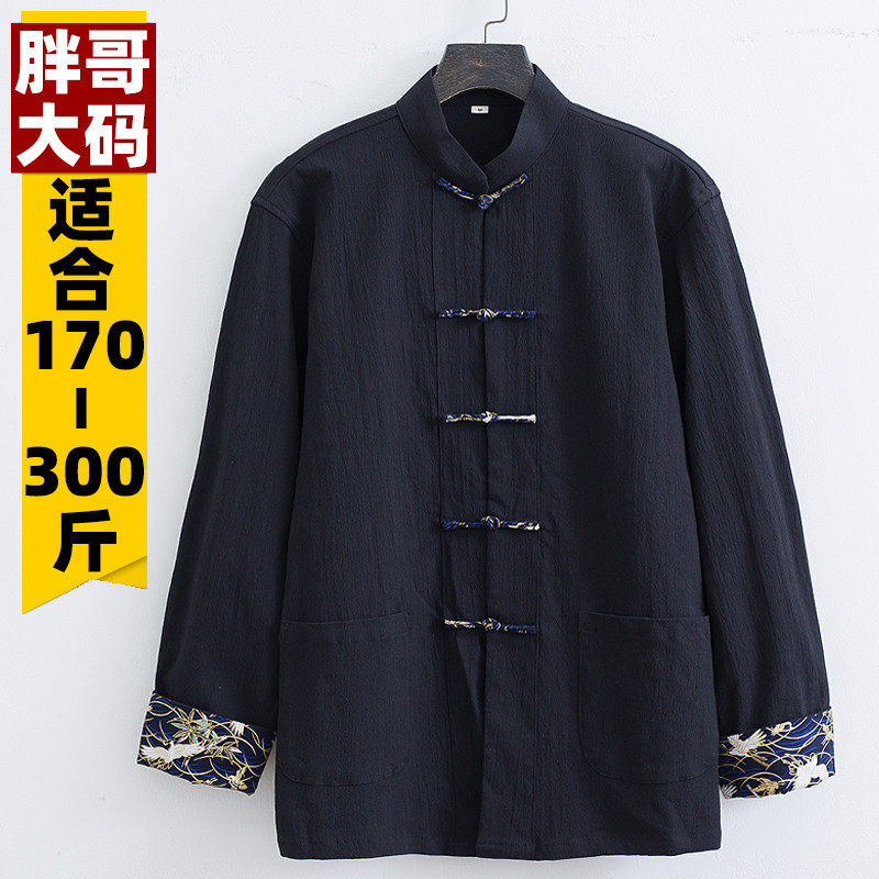 大码男加大加肥长袖秋款衬衣中国风胖子中式,男装,唐装,淘宝优惠券,粉丝福利购,淘宝优惠卷