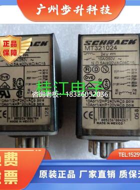 拍前询价MT323024 泰科SCHRACK继电器MT321024   MT323024议价