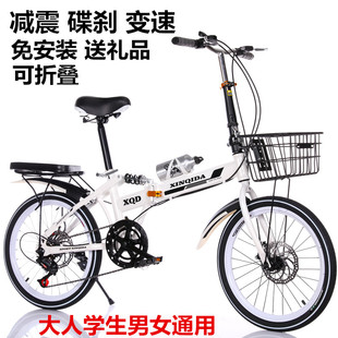 成年人小型单车女式 20寸折叠自行车碟刹变速超轻便携男款 学生通用