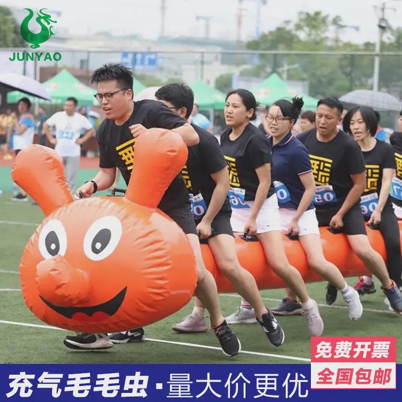 充气毛毛虫竞速趣味运动会道具加厚体智能亲子团建拓展游戏器材