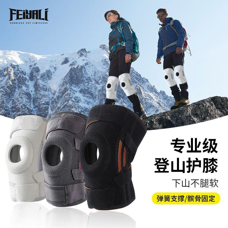 运动登山护膝爬山徒步保护户外膝盖绑带髌骨神器脱位固定带男夏季,运动/瑜伽/健身/球迷用品,运动护膝/髌骨带,淘宝优惠券,粉丝福利购,淘宝优惠卷