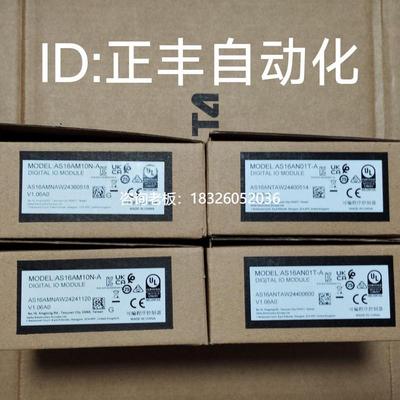 拍前询价AS16AM10N-A AS16AN01T-A全新原装正品台达可编程控制器