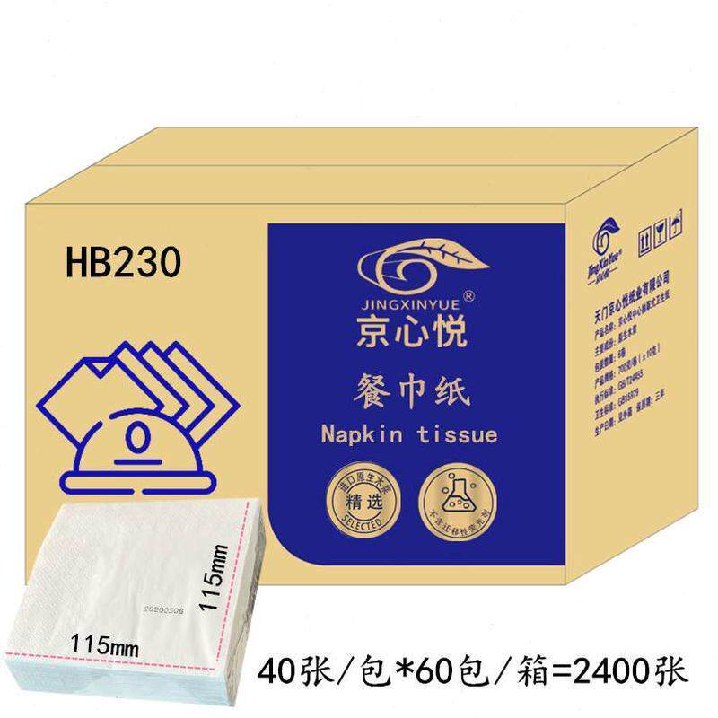 酒店餐巾纸西餐广告logo纸巾纸纸方巾店咖啡正方形商用定制方形厅