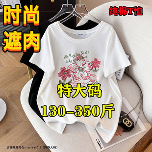 胖mm300斤200超大码纯棉t恤女夏季350宽松显瘦半袖体恤潮