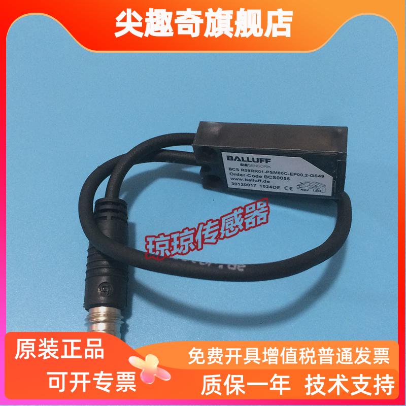 BCS R08RR01-PSM80C-EP00,2-GS49巴鲁夫电容式传感器BCS0055