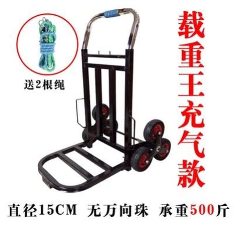 载重拉货车上楼搬运货物爬楼梯非电动爬楼车手拉车拉货车搬家神器