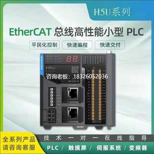 拍前询价汇川 Ethercat PLC/H5U-1614MTD/GL10-4AD/GL10-3200/GL1