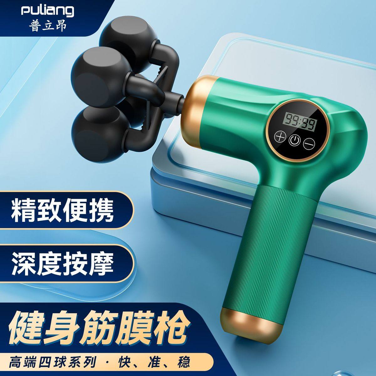 用专业级按摩放松肌肉神器四球头99档位可调节,运动/瑜伽/健身/球迷用品,筋膜枪,淘宝优惠券,粉丝福利购,淘宝优惠卷