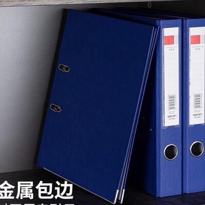 4快劳夹三寸文件夹5个装插页档案夹打孔文件夹双夹活页夹4文件夹