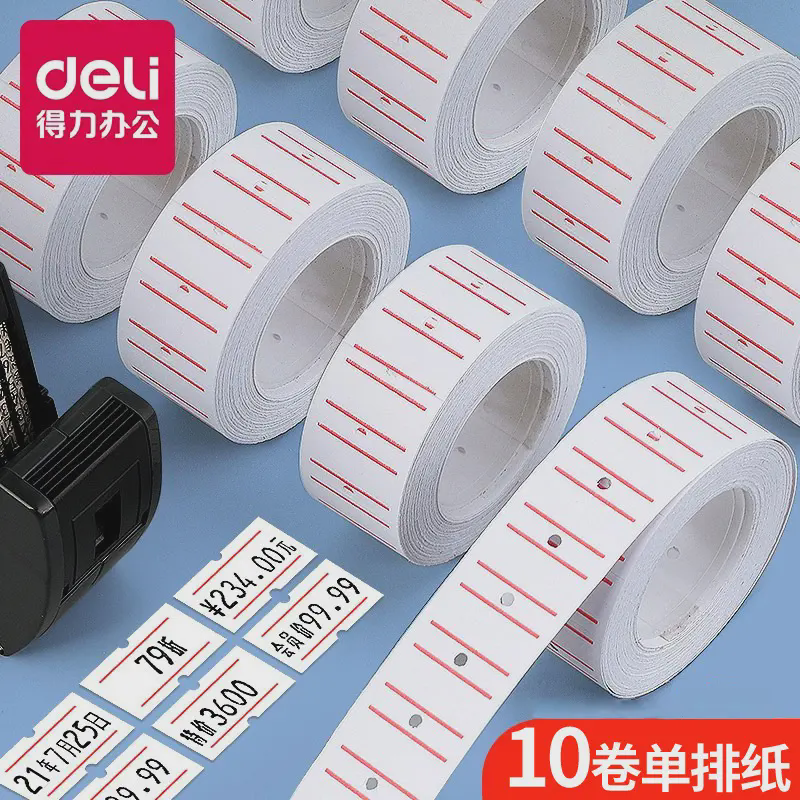 标价纸3210单排 超市商品打码纸打价纸价格标签纸10卷铜板不干胶