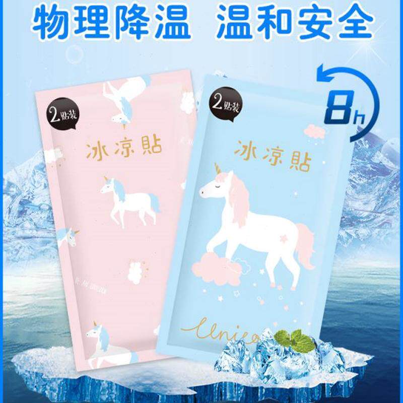 学生冰贴片冰凉贴清凉贴避消暑可爱手机降温神器夏季军训解暑010