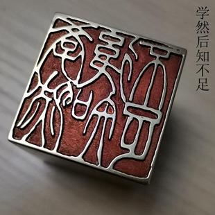 传统文化礼品名章铜印金石篆刻仿古成品引首押脚闲章学然