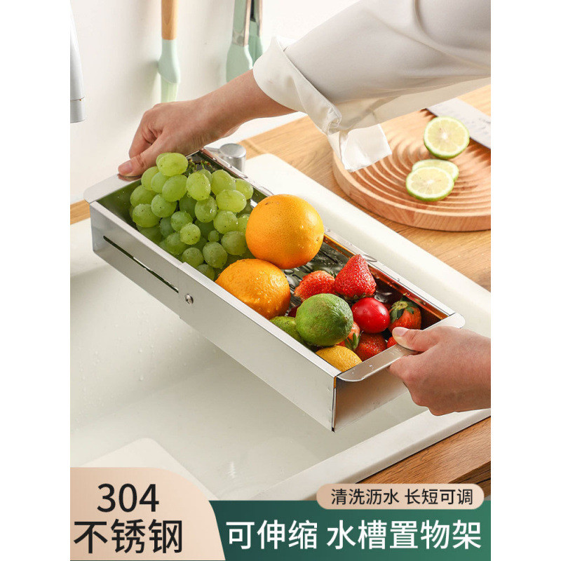304不锈钢滤水架厨房水槽可伸缩碗碟沥水收纳架洗水果蔬菜漏水篮