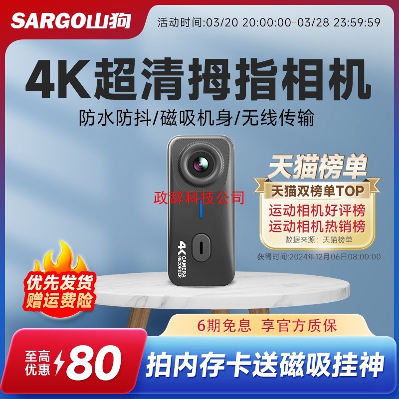 G10拇指运动相机摩托车行车记录仪4K高清非360全景头盔摄像机
