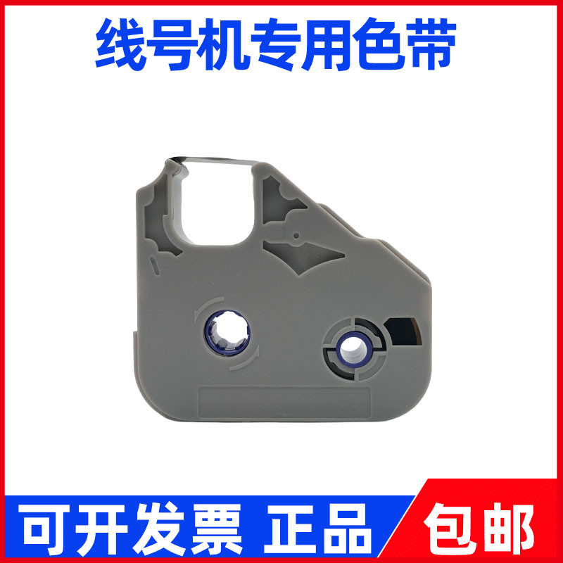 丽标线号机贴纸LB-200BK/12BI热缩管色带TM-03BK碳带C-210T/210E