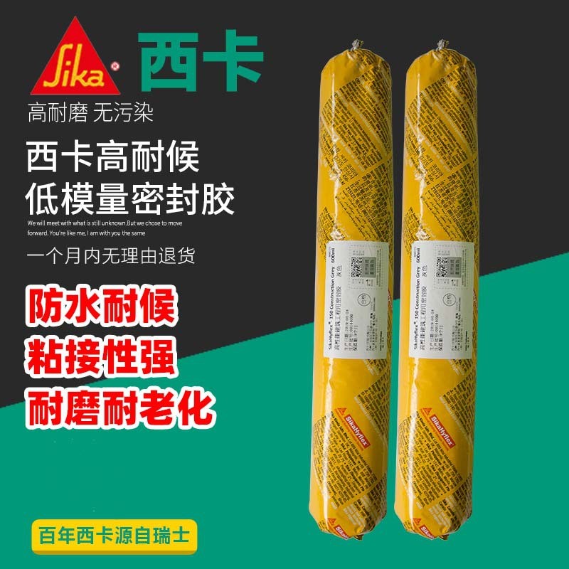 西卡129聚氨酯低模量耐候胶建筑外墙屋面结构胶