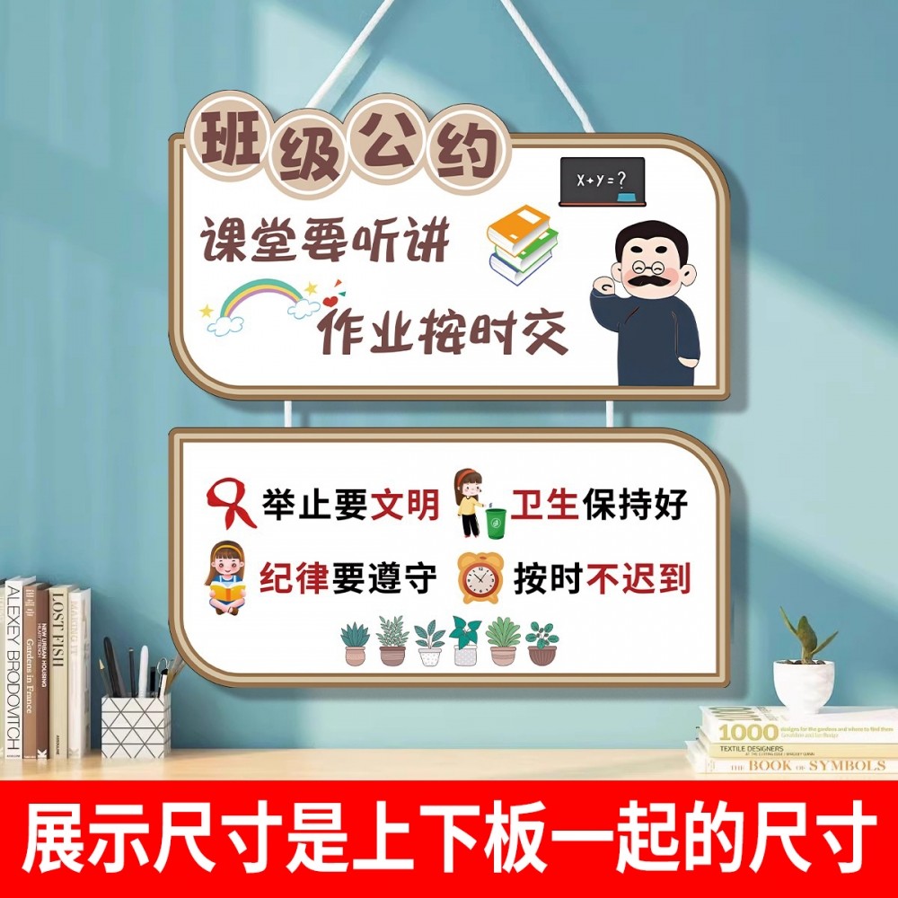 入室即静入座即学教室门牌班主任寄语挂牌班级布置图书角挂件教室