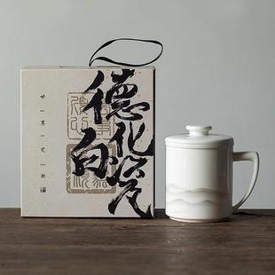羊脂玉茶杯陶瓷茶水分离杯办公室带盖过滤泡茶马克杯德化白瓷杯子