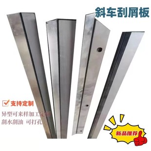 数控斜车V型橡胶钢片刮屑板车床导轨内刮条铝合金可打孔刮油刮水