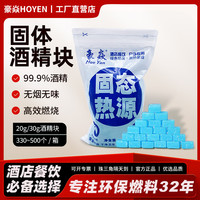 豪焱固體酒精塊不辣眼睛引碳環(huán)保燃料20g藍(lán)色方塊固體蠟燒烤助燃