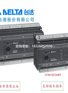 拍前询价台达PLC原装DVP48ES300T全新正品DVP48ES300R可编程控制