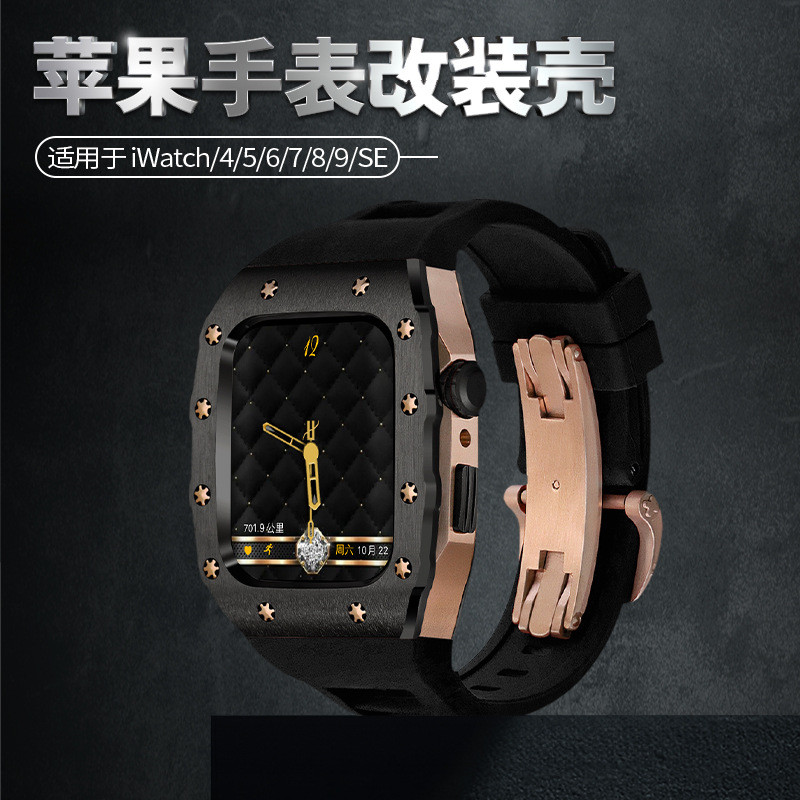 适用iwatchS9/8/7/6/se不锈钢44MM 45MM苹果手表改装保护套件表带