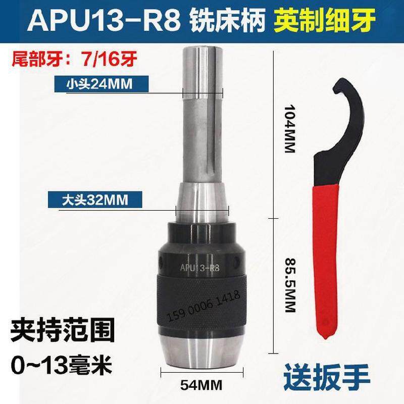 新品新品a一体钻g自紧h式夹头自锁手控铣牀钻头螺丝攻快速数紧车