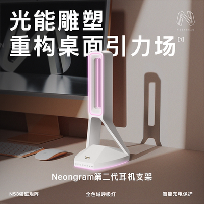 neongram耳机支架 专用于罗技GPW12 3 4代 g502x无线鼠标充电底座