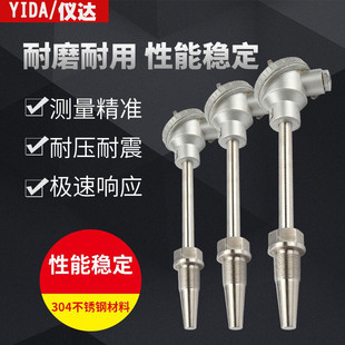 WZP 631錐度套管熱電偶 630NM錐形套管耐磨熱電阻電站用測(cè)溫WRN