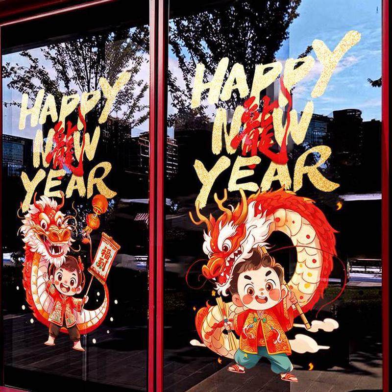 年店铺新过装饰窗花贴布置节玻璃贴春窗贴橱窗静电中式画门贴纸年,节庆用品/礼品,节日装扮用品,淘宝优惠券,粉丝福利购,淘宝优惠卷