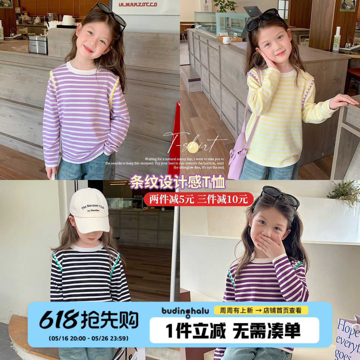 布丁哈鲁薄款毛衣衫秋冬季2024新款洋气儿童条纹秋装