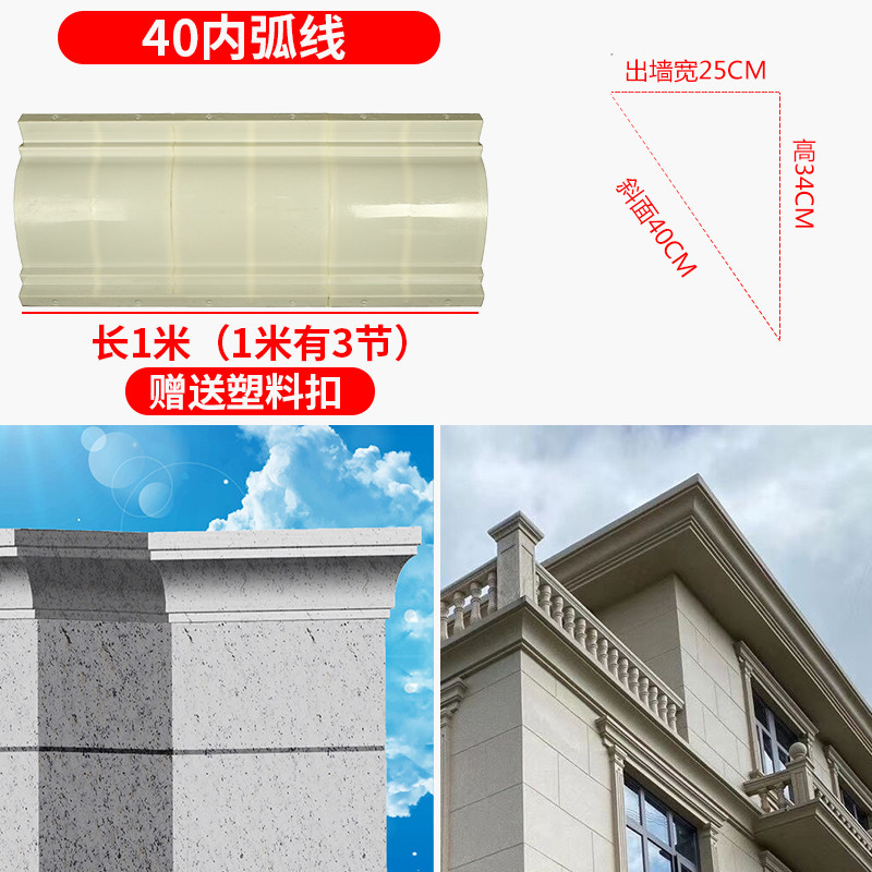 塑钢大虎爪屋檐线条现浇预制欧式构件房檐腰线花板天沟罗马线模具
