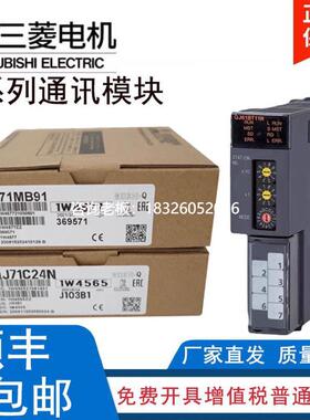 拍前询价三菱模块 QJ61BT11N QJ71BR11/E71/MB91/MT91/C24N-R2-R4